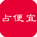 怎么占便宜手机软件app
