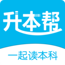 升本帮专升本手机软件app
