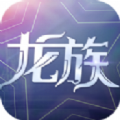 龙族异能者手游app