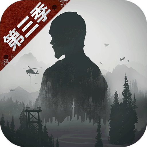 明日之后 果盘版手游app