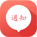 通知记账助手手机软件app