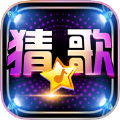 闯关猜歌达人手游app