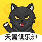 天黑俱乐部手机软件app
