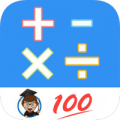 小学口算练习手机软件app