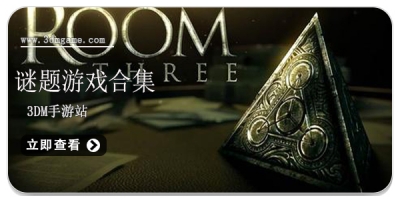 谜题游戏合集