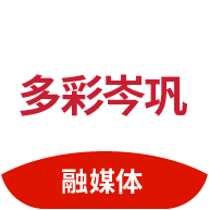多彩岑巩手机软件app