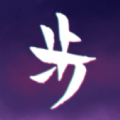 步上步下手机软件app