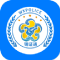 锡证通手机软件app