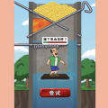 救救小羊 手机版手游app