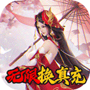 梦幻遮天 回收换充值版手游app