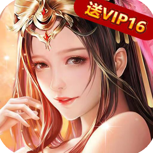 仙剑云侠传手游app