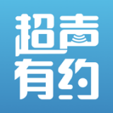 超声有约 手机版手机软件app