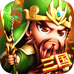 鏖战三国BT（满V版）手游app