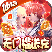 六界仙尊 果盘版手游app