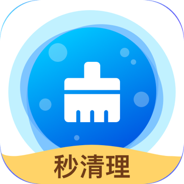秒清理手机软件app