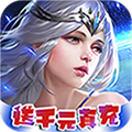 欢乐修仙 满V版手游app