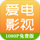 爱电影视 最新版手机软件app
