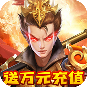 龙战于野 至强万元充版手游app