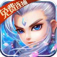 仙语奇缘 免费连抽版手游app