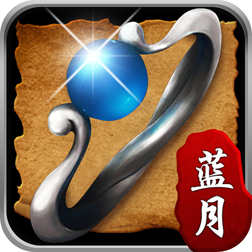 贪玩蓝月至尊 红包版手游app