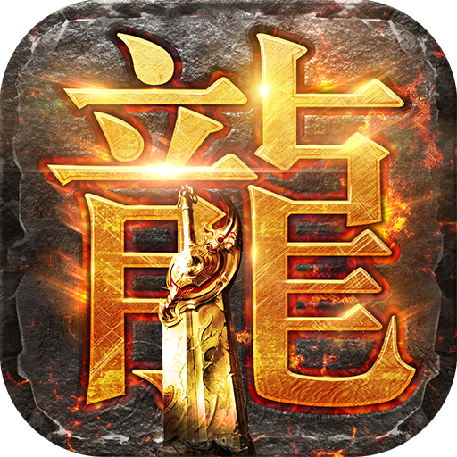 至尊蓝月之绿毒裁决手游app