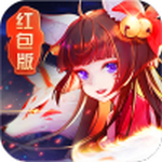 梦幻灵姬 红包版手游app