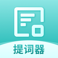 幂果提词器手机软件app