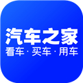 汽车之家 2021款报价大全手机软件app