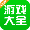 4399游戏盒 正版手游app