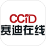 赛迪在线手机软件app