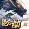 昆仑劫官方正版手游手游app