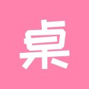 桌面小管家 主题壁纸美化手机软件app
