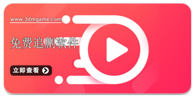 免费追剧的软件