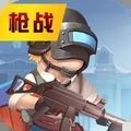 勇士枪战少年 手游版手游app