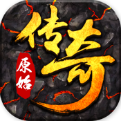 嘉皇游戏原始传奇手游app