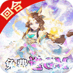 萌幻西游 抢先福利版手游app