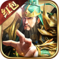 放置群雄红包版满V版手游app