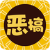 愚人节图片表情包整人手机软件app
