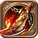 魔龙传说打金传奇