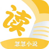 忽忽小说 免费版手机软件app