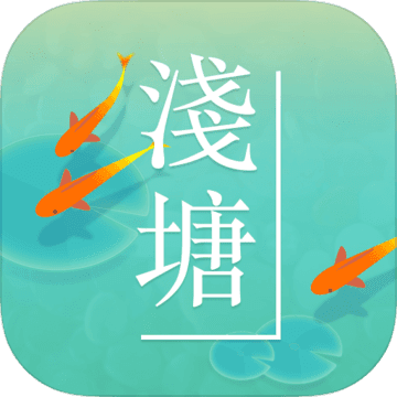 浅塘 手机版手游app