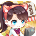 有家小卖部手游app