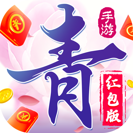 青云诀 红包版手游app