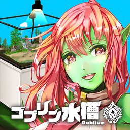 哥布林水槽 手机版手游app
