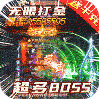 乾坤天地 神宠送千充版手游app