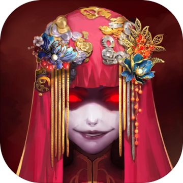 纸嫁衣 手机版手游app