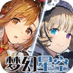 梦幻星空 最新版手机软件app
