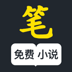 笔趣阁楼免费小说手机软件app