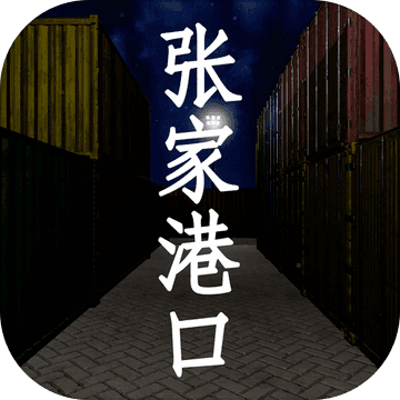 孙美琪疑案：张家港口手游app