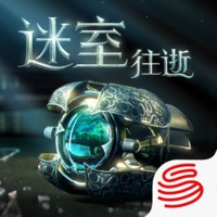 迷室往逝手游app